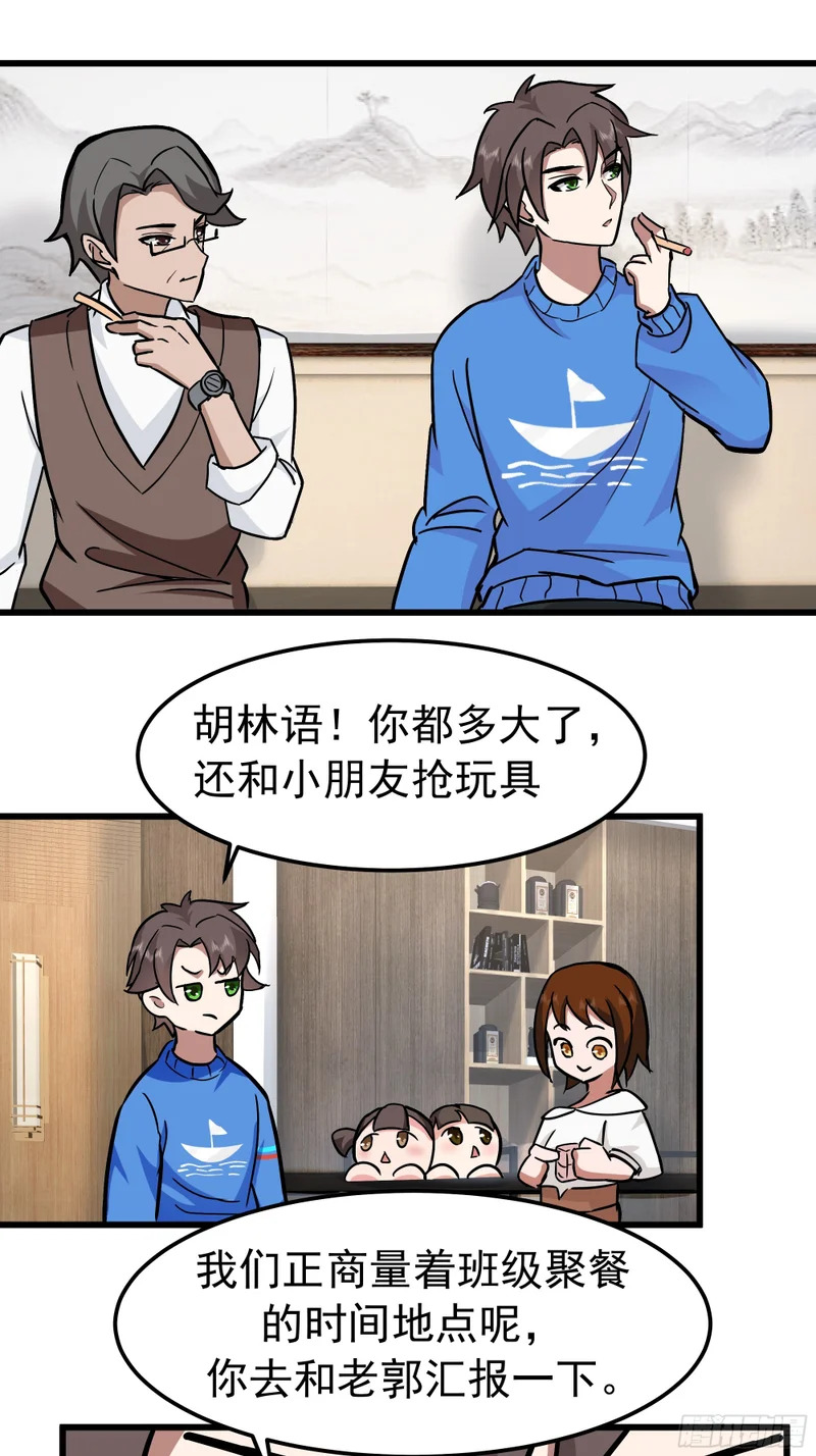 玩物丧志 第41页