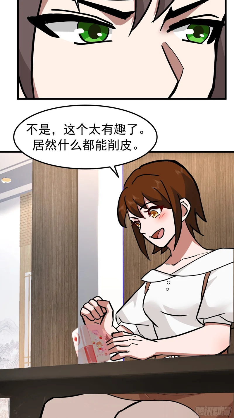 玩物丧志 第42页