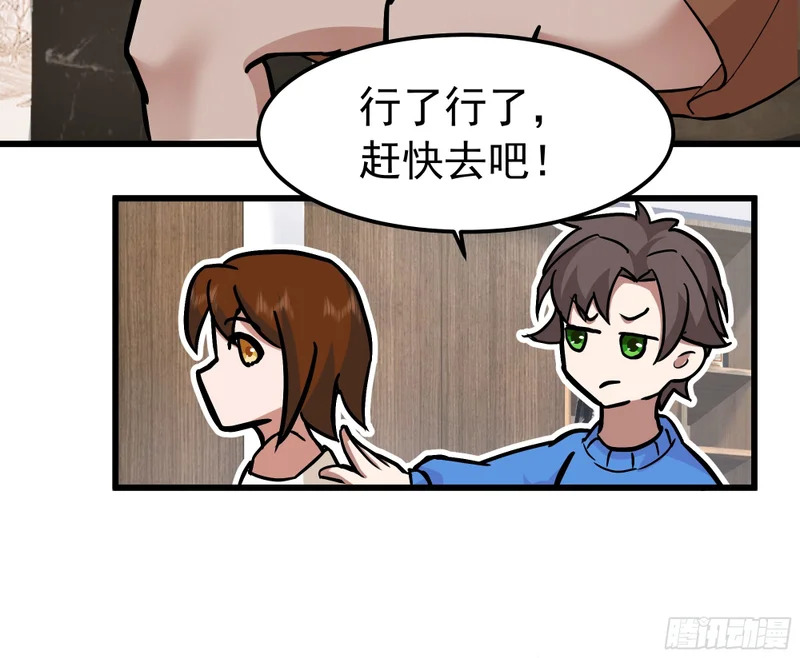 玩物丧志 第43页