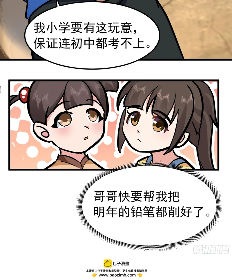 玩物丧志 第46页