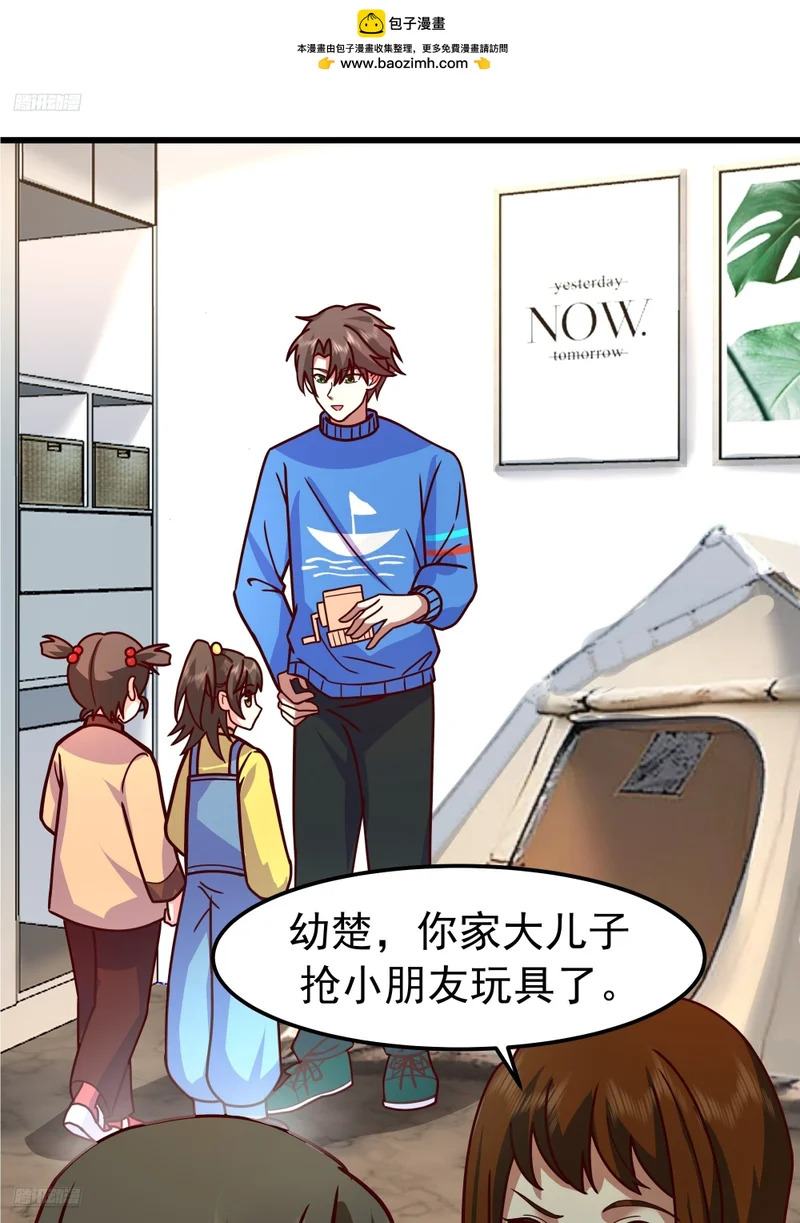 自作多情 第2页