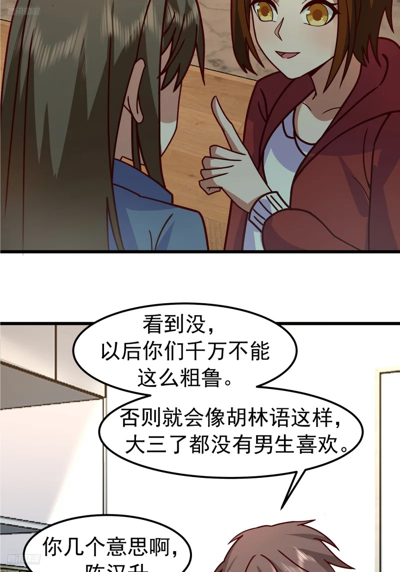 自作多情 第3页