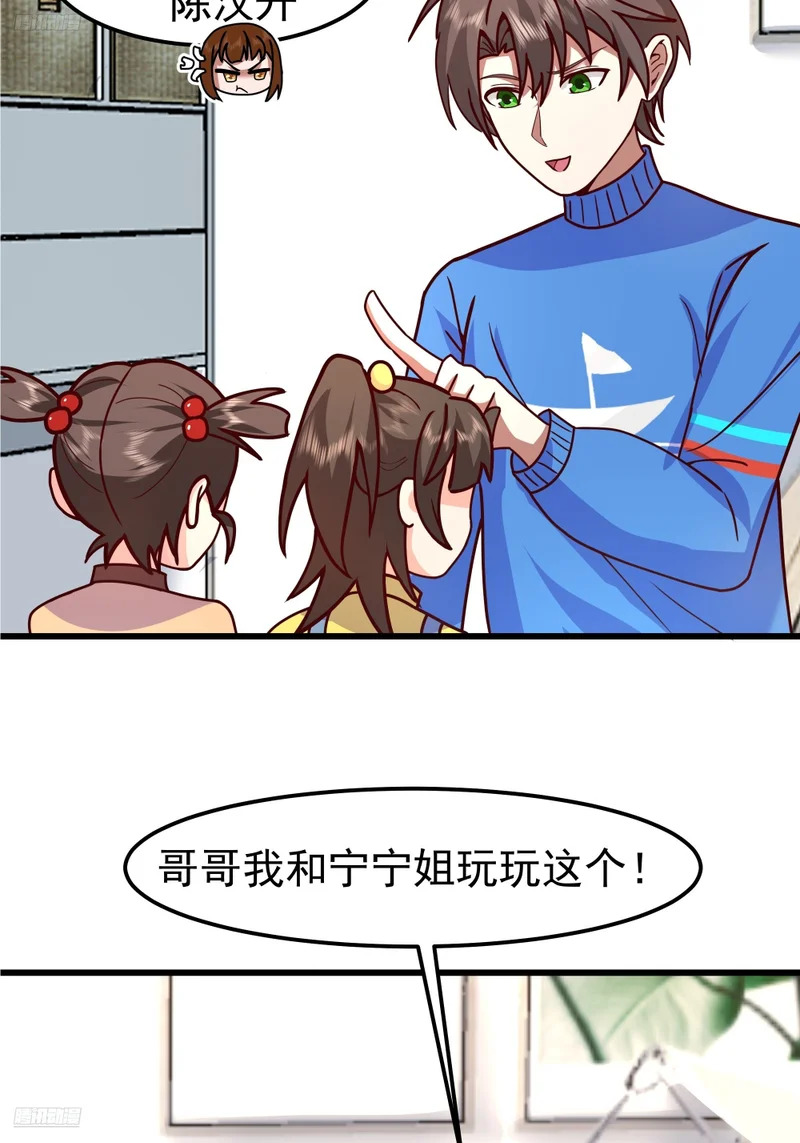 自作多情 第4页