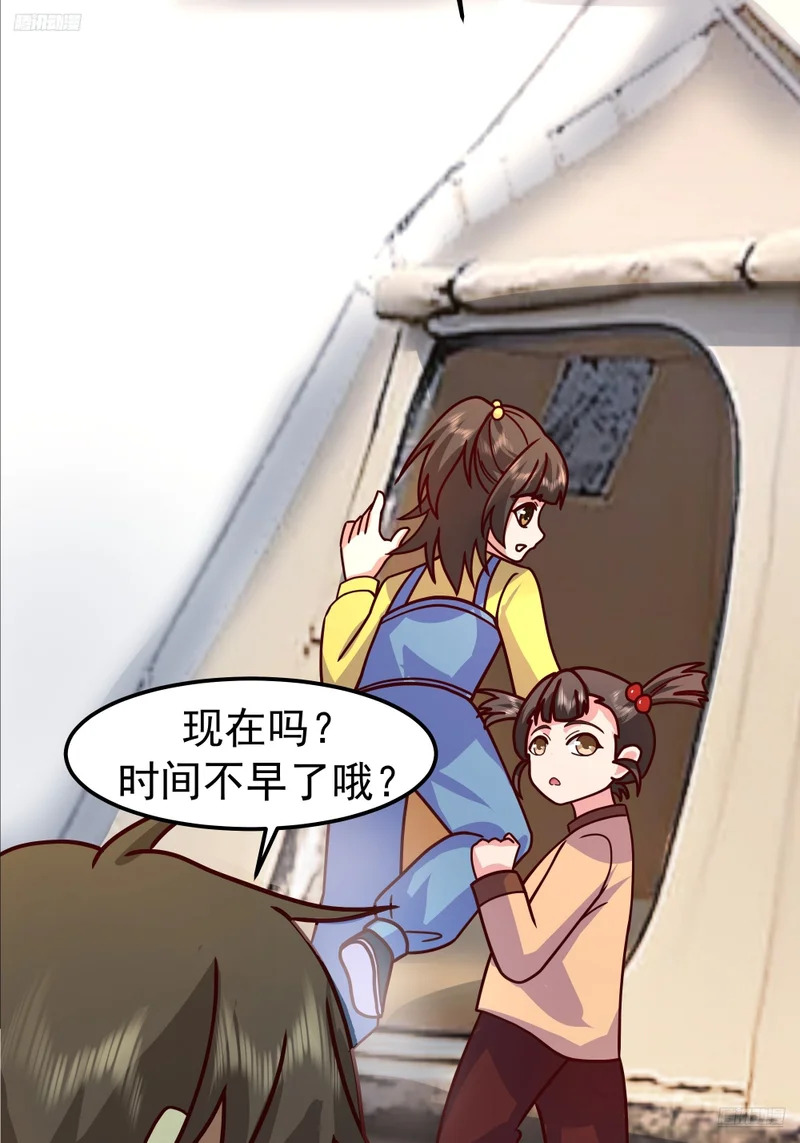 自作多情 第5页