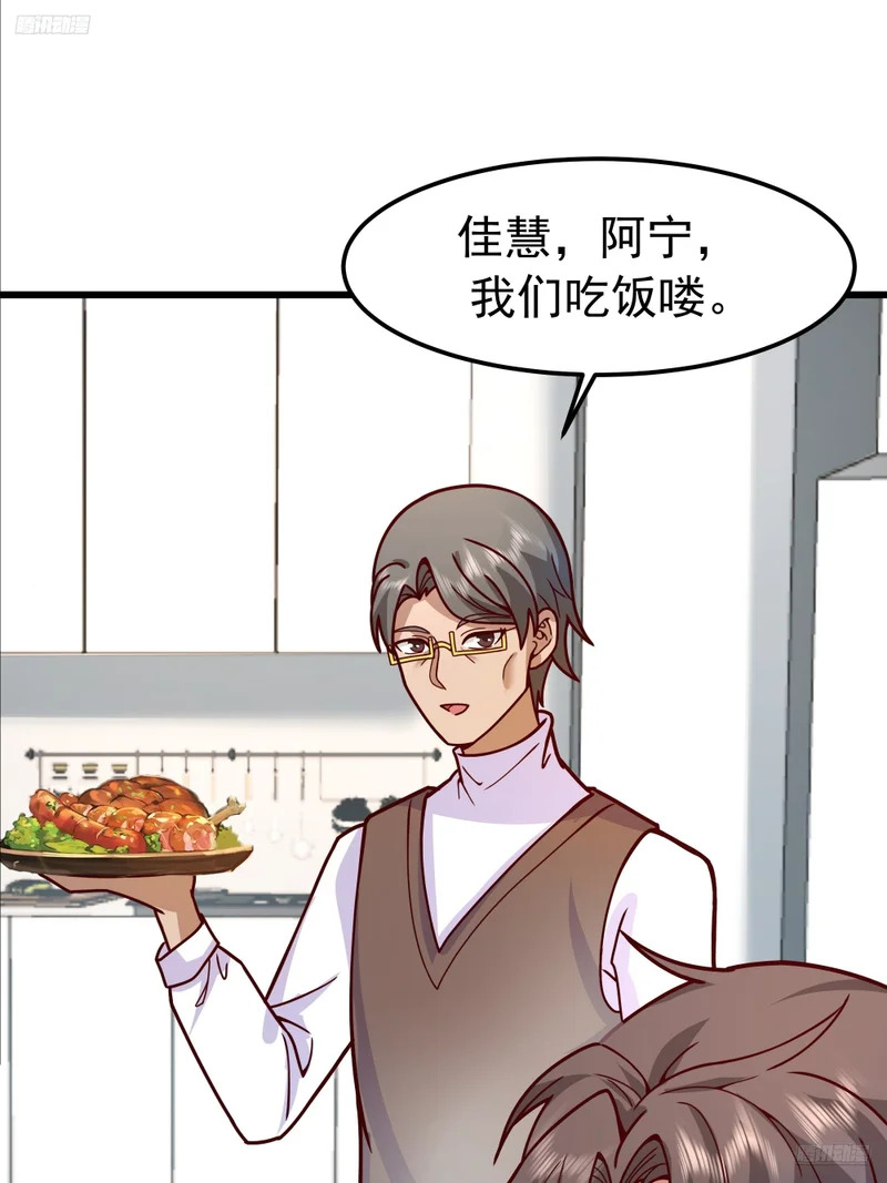 自作多情 第7页