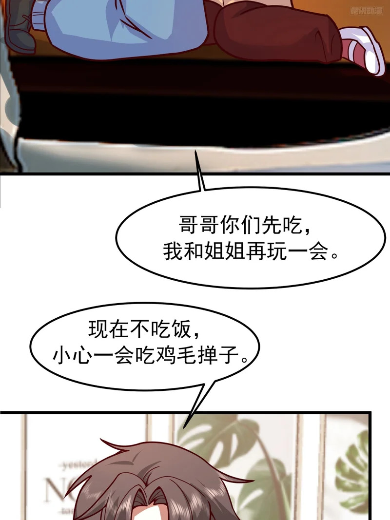 自作多情 第10页
