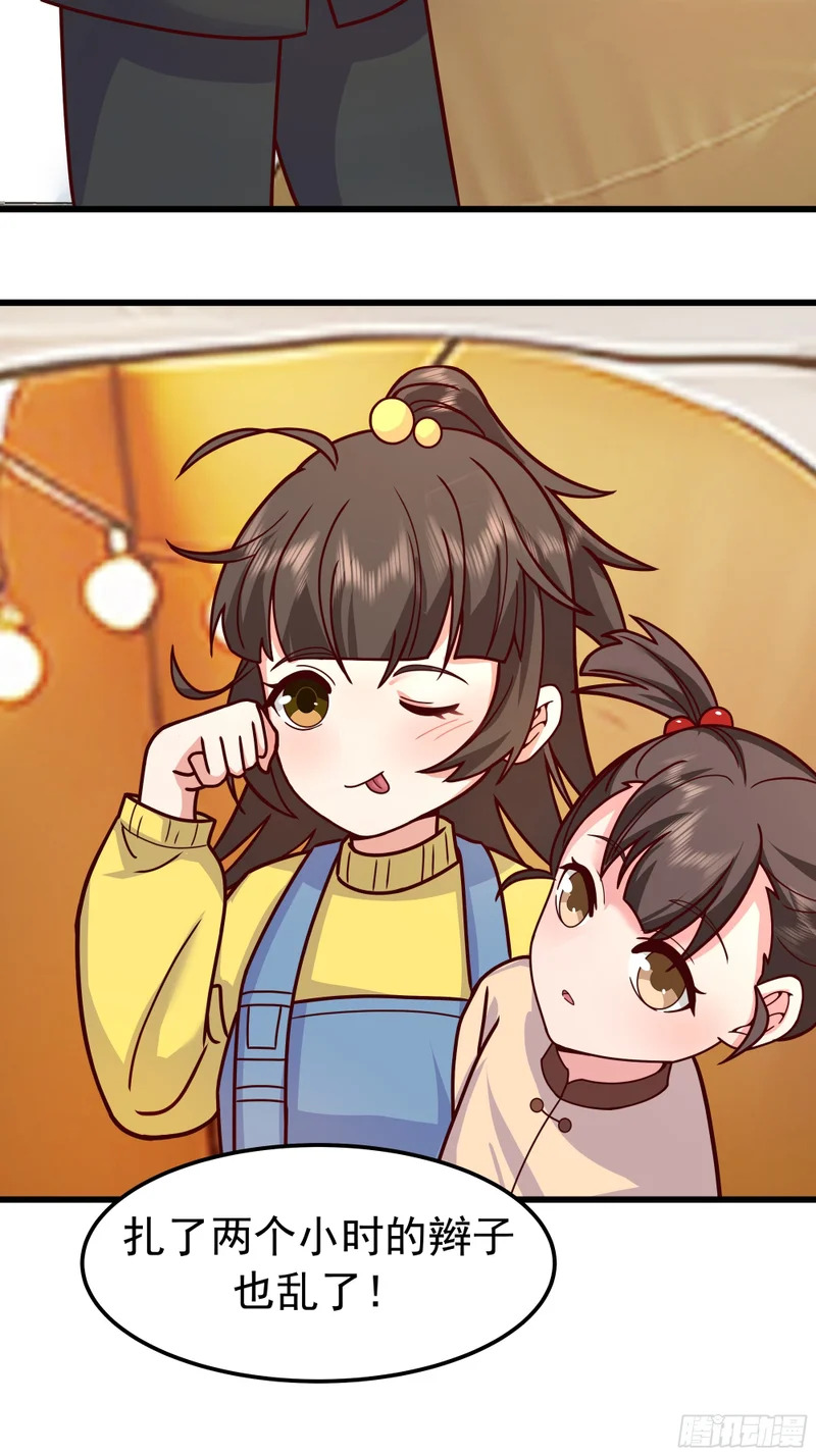 自作多情 第16页