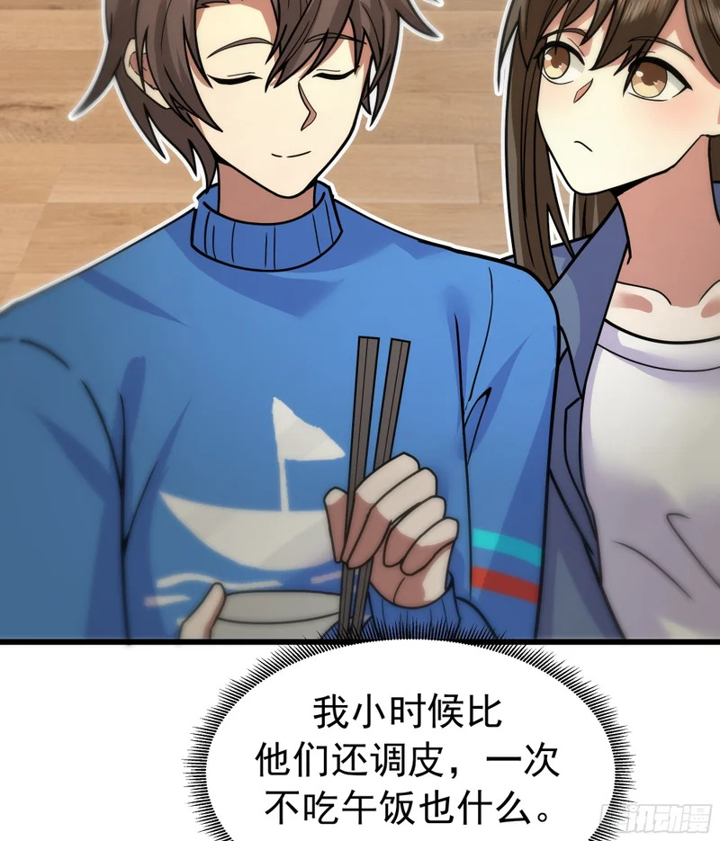 自作多情 第18页