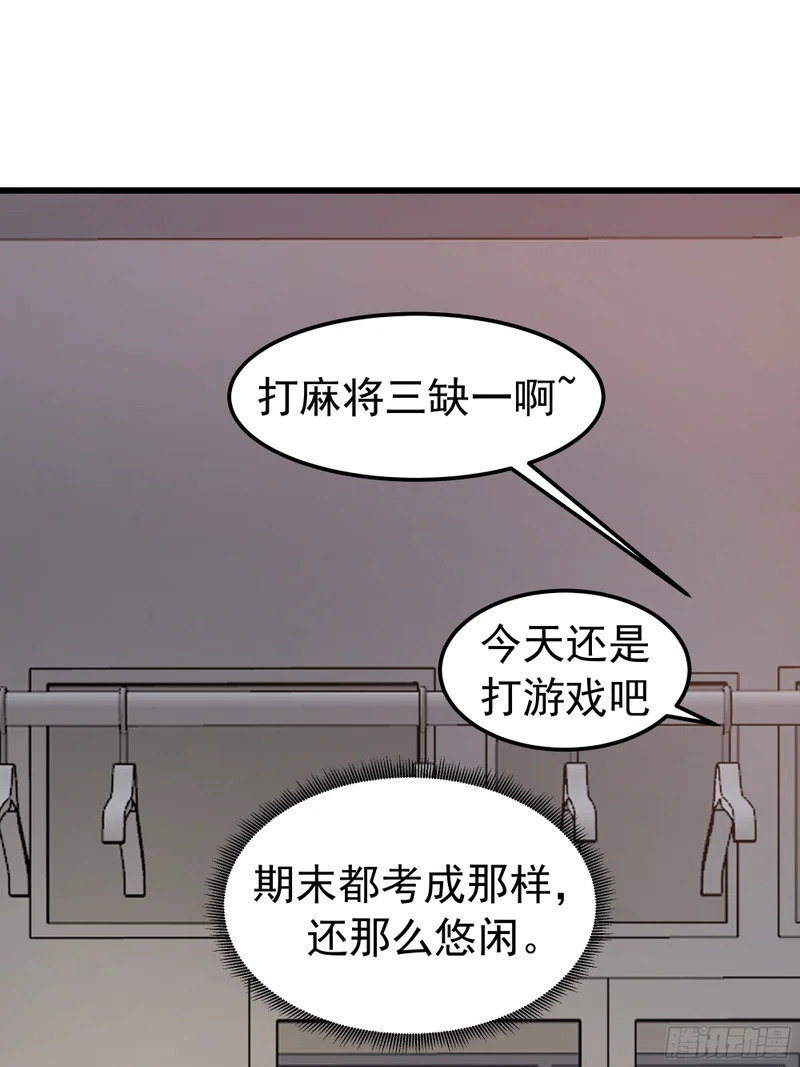 自作多情 第20页