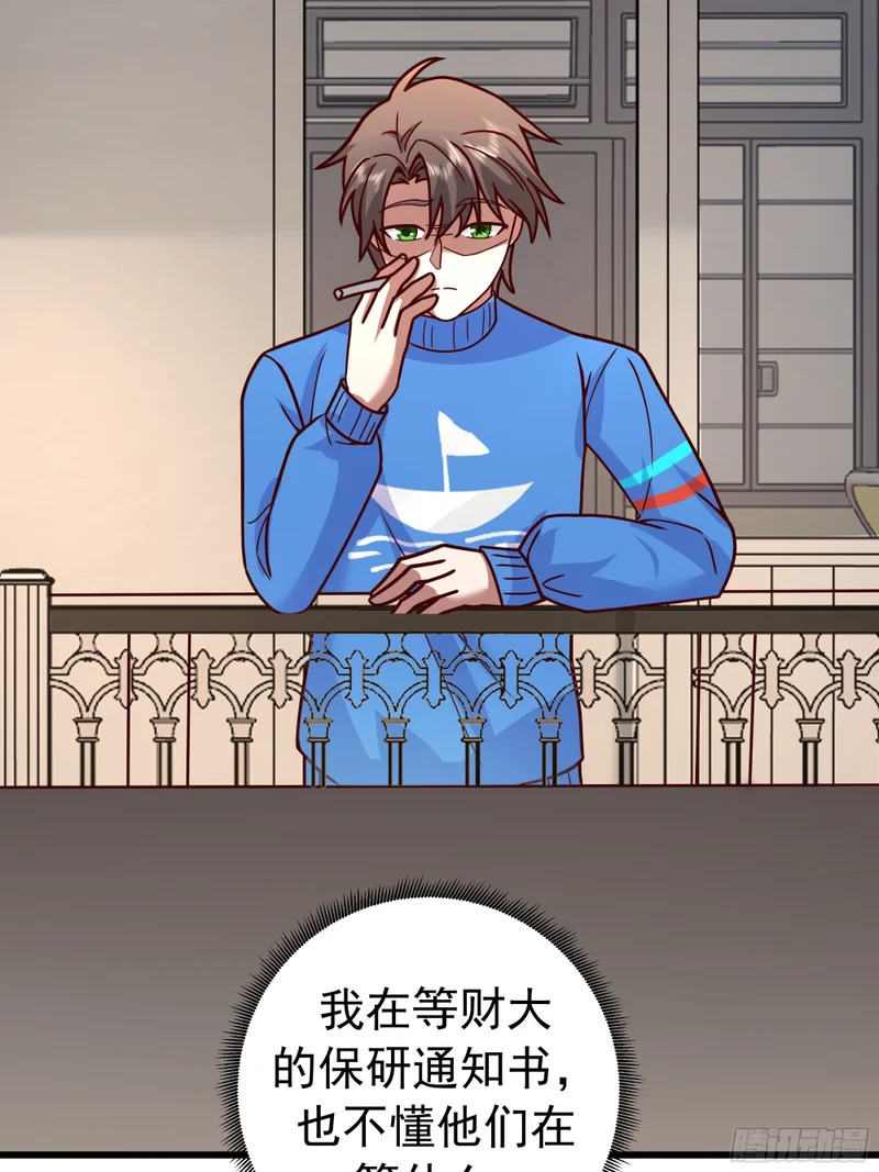自作多情 第21页