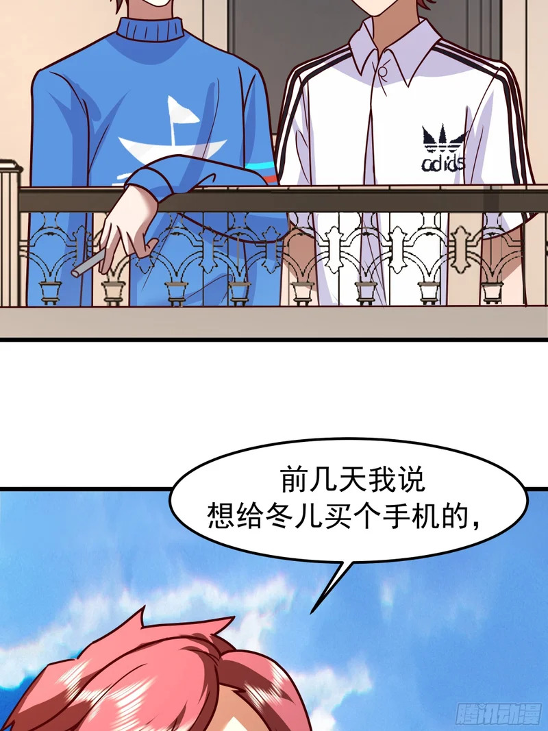 自作多情 第24页