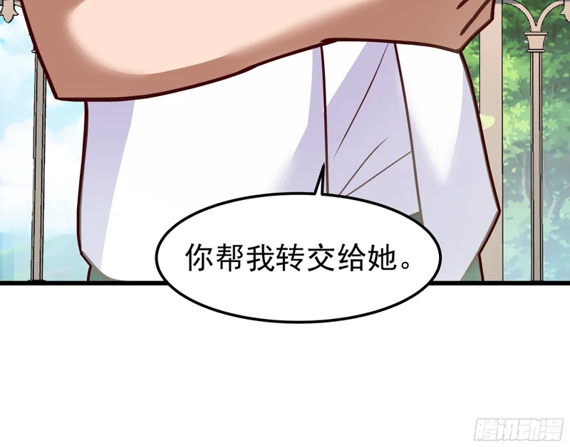 自作多情 第26页
