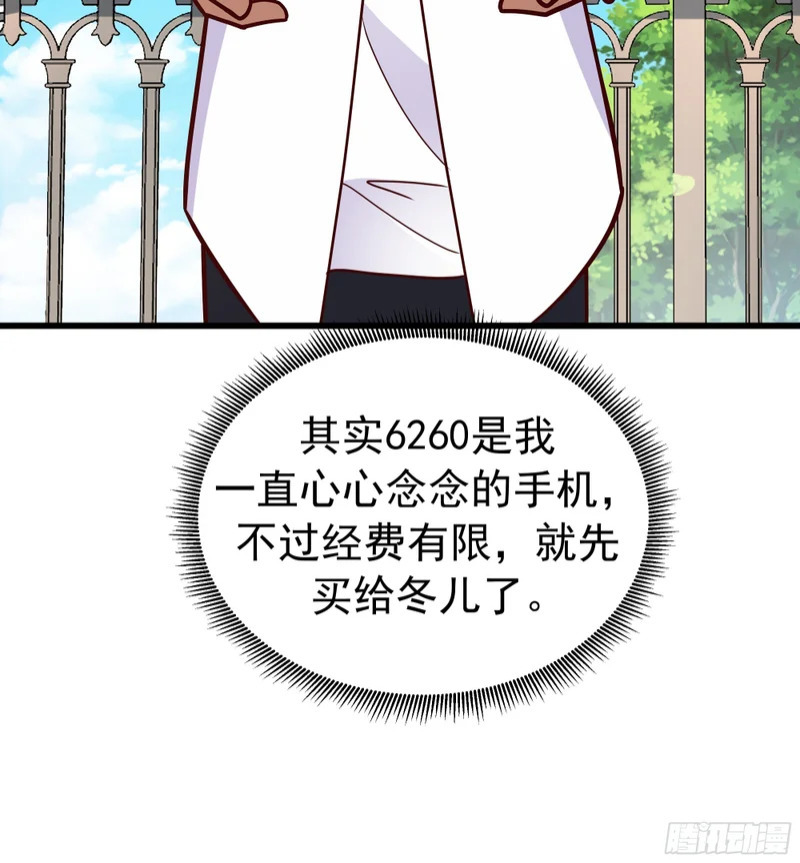 自作多情 第31页
