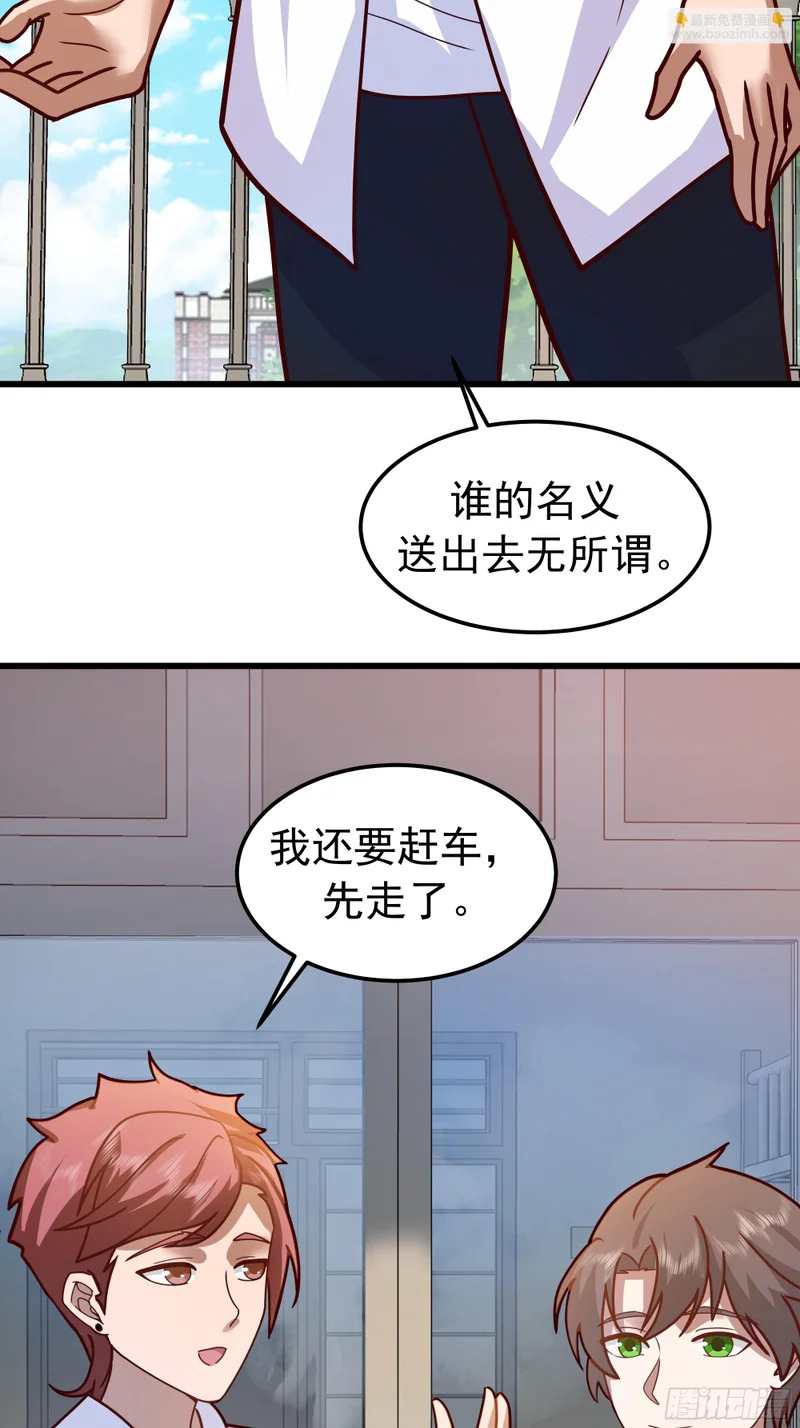 自作多情 第34页