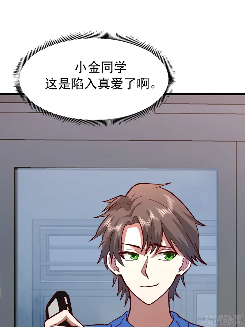 自作多情 第36页