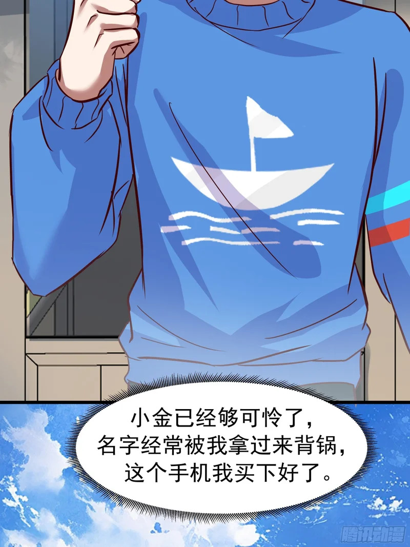 自作多情 第37页