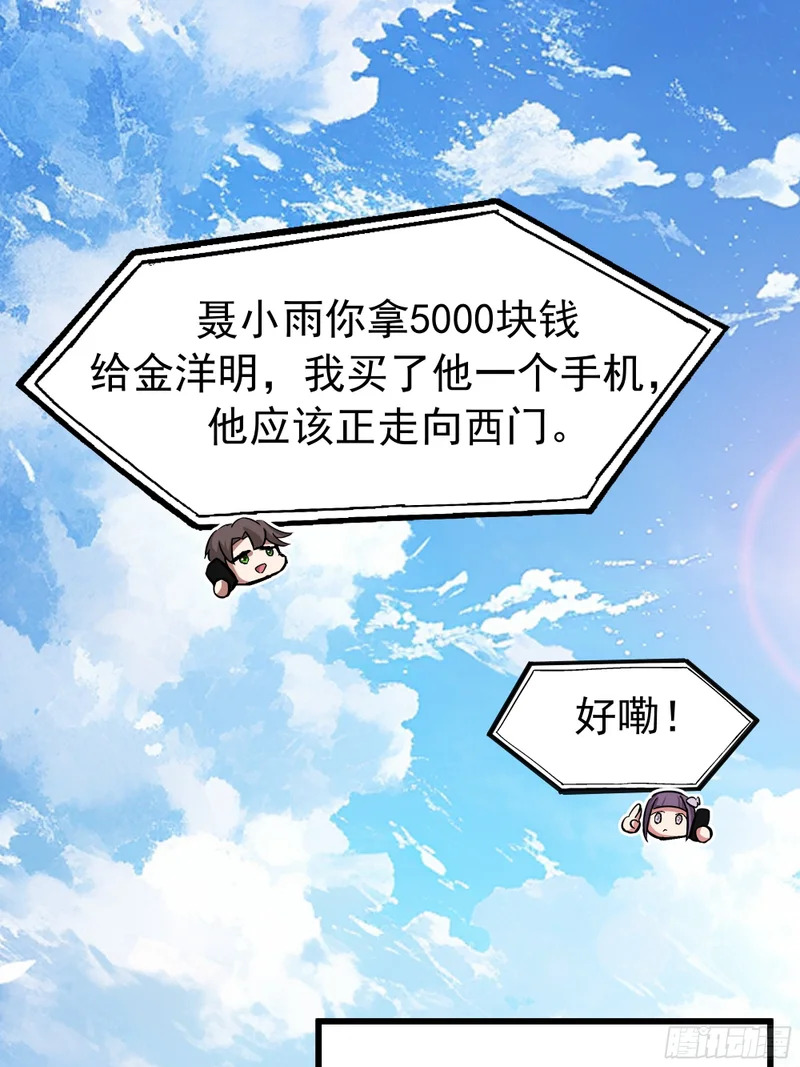 自作多情 第38页