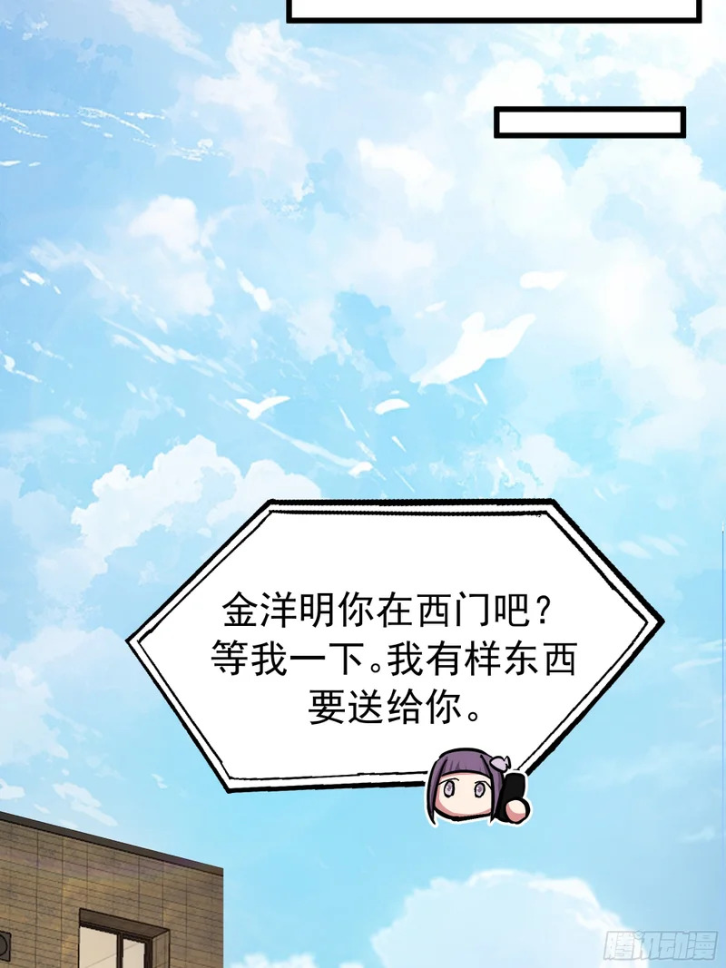 自作多情 第39页