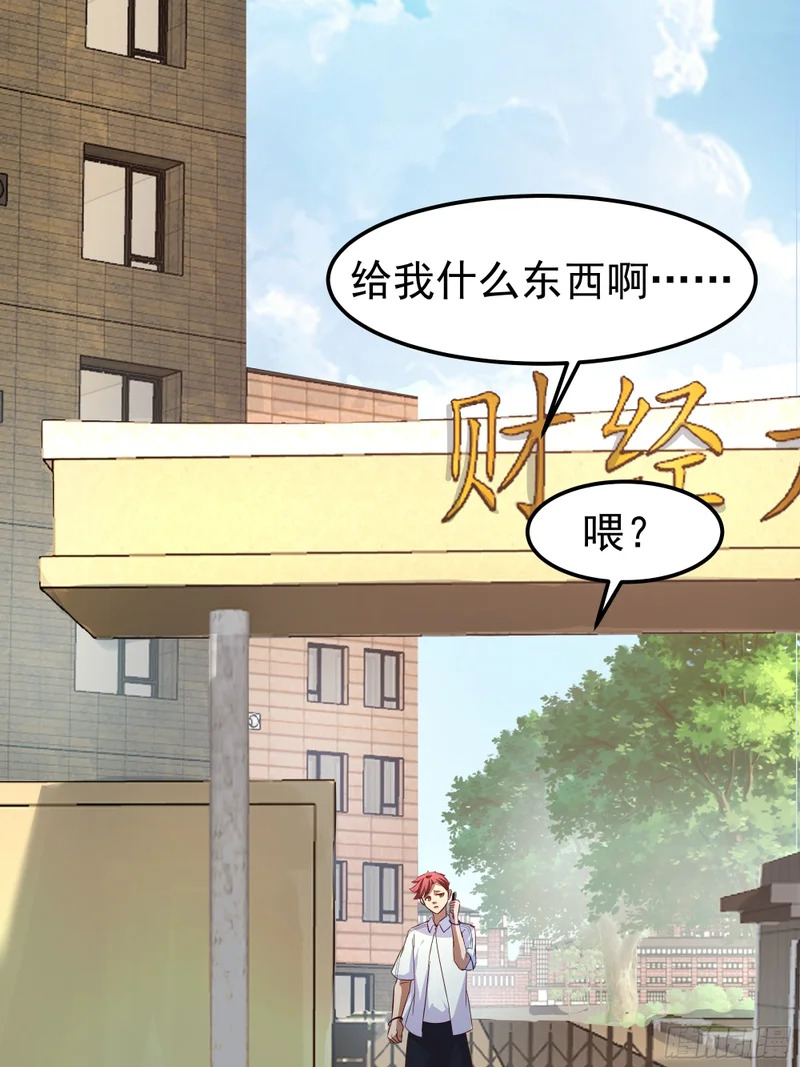 自作多情 第40页