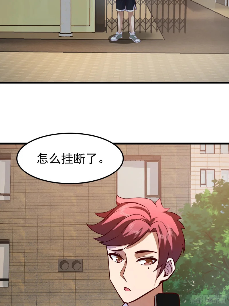 自作多情 第41页