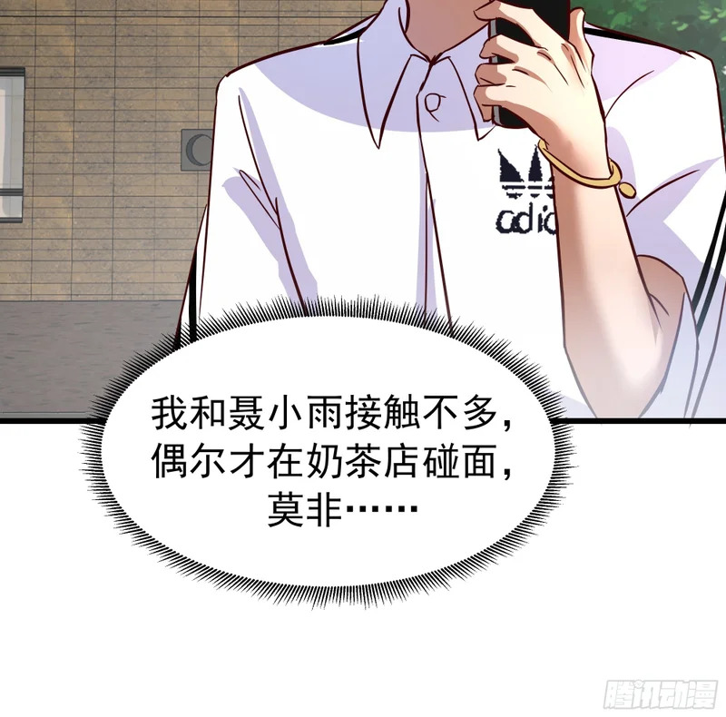 自作多情 第42页