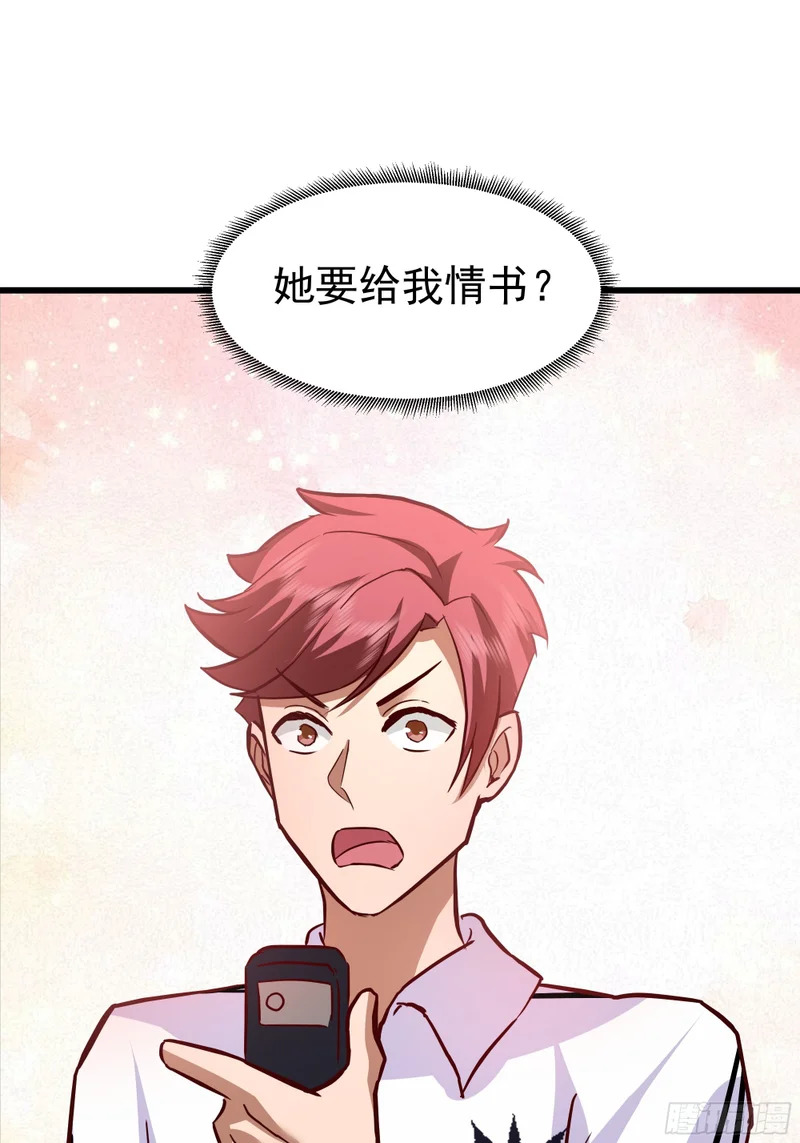 自作多情 第43页