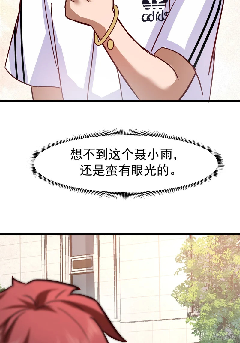 自作多情 第44页