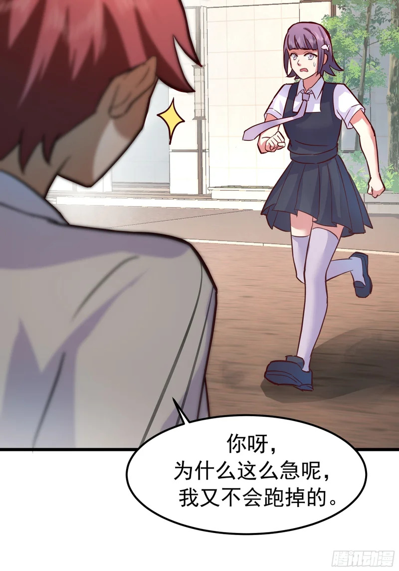 自作多情 第45页