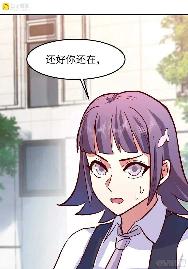 自作多情 第46页
