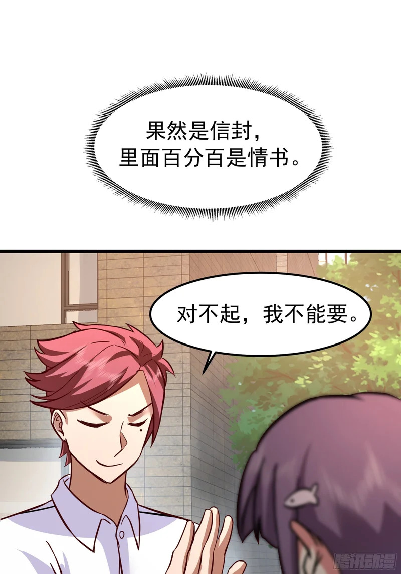 自作多情 第48页