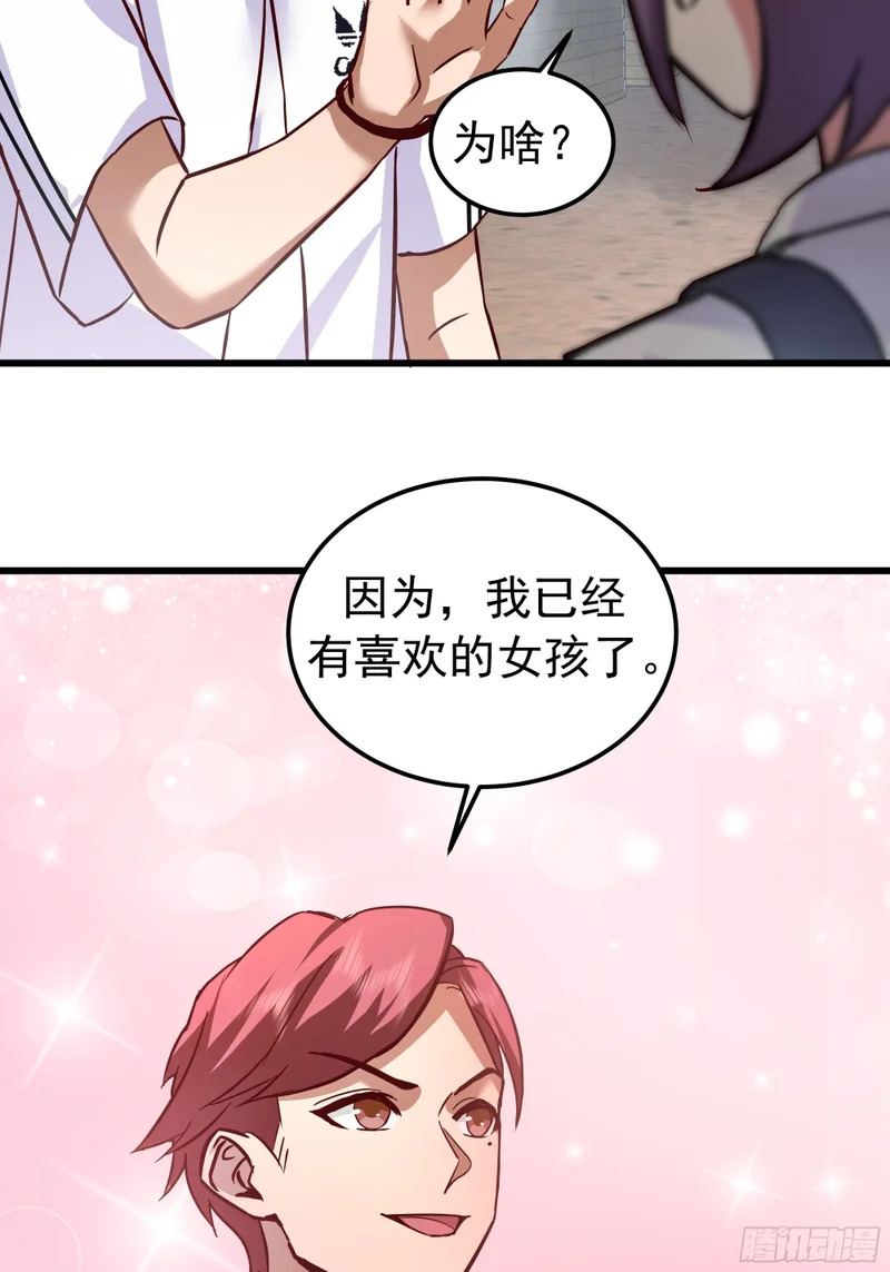 自作多情 第49页