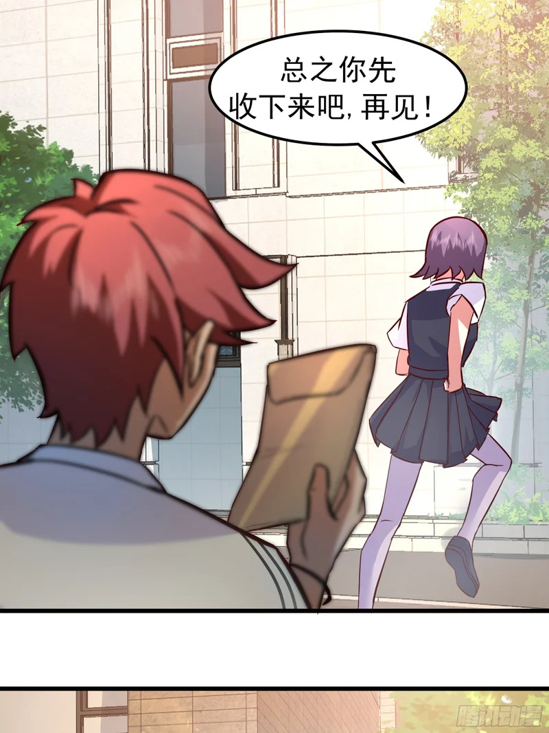 自作多情 第53页