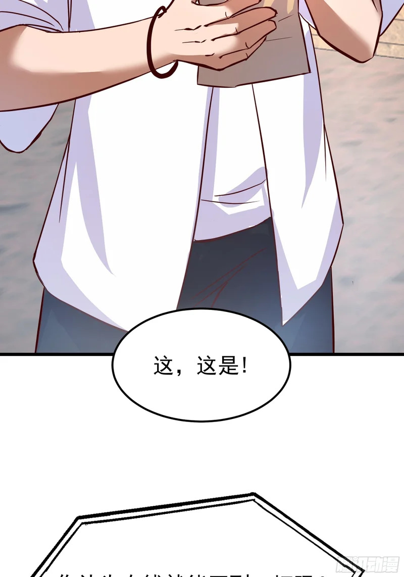 自作多情 第57页