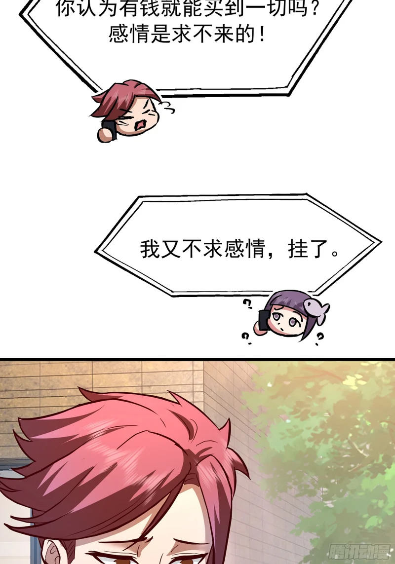 自作多情 第58页