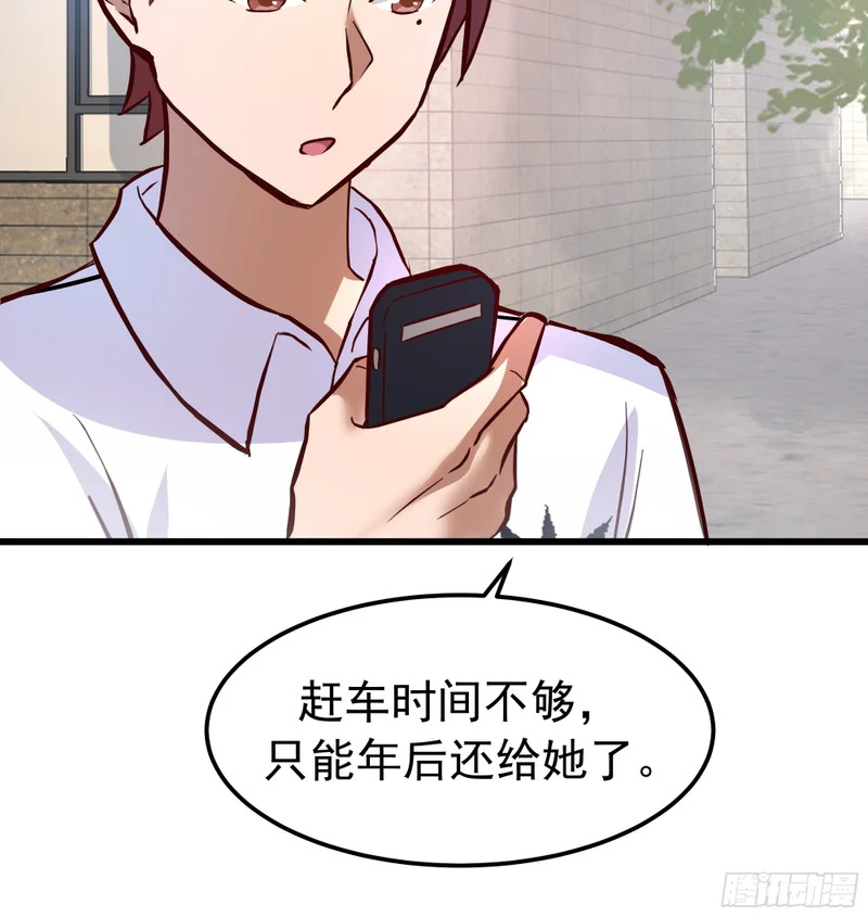 自作多情 第59页