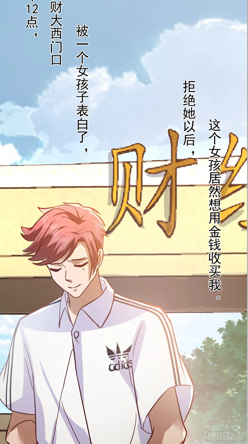 自作多情 第61页