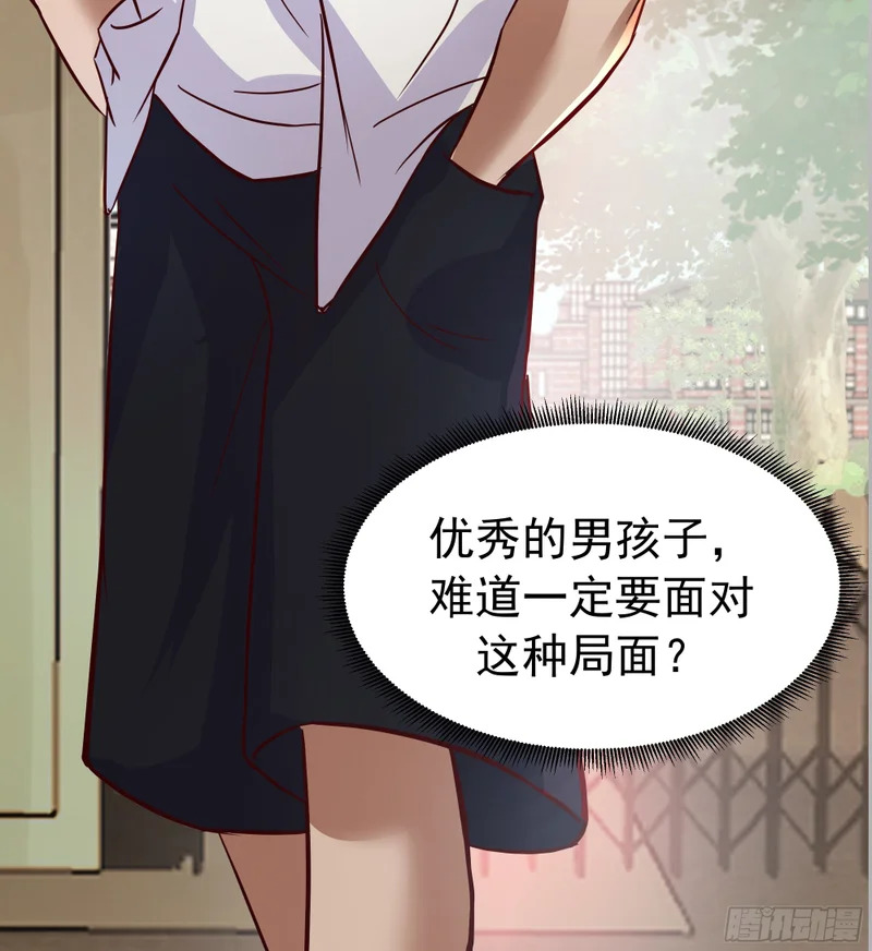 自作多情 第62页