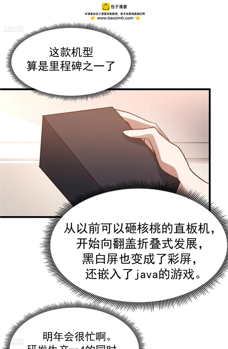 俘虏宝藏女孩 第2页
