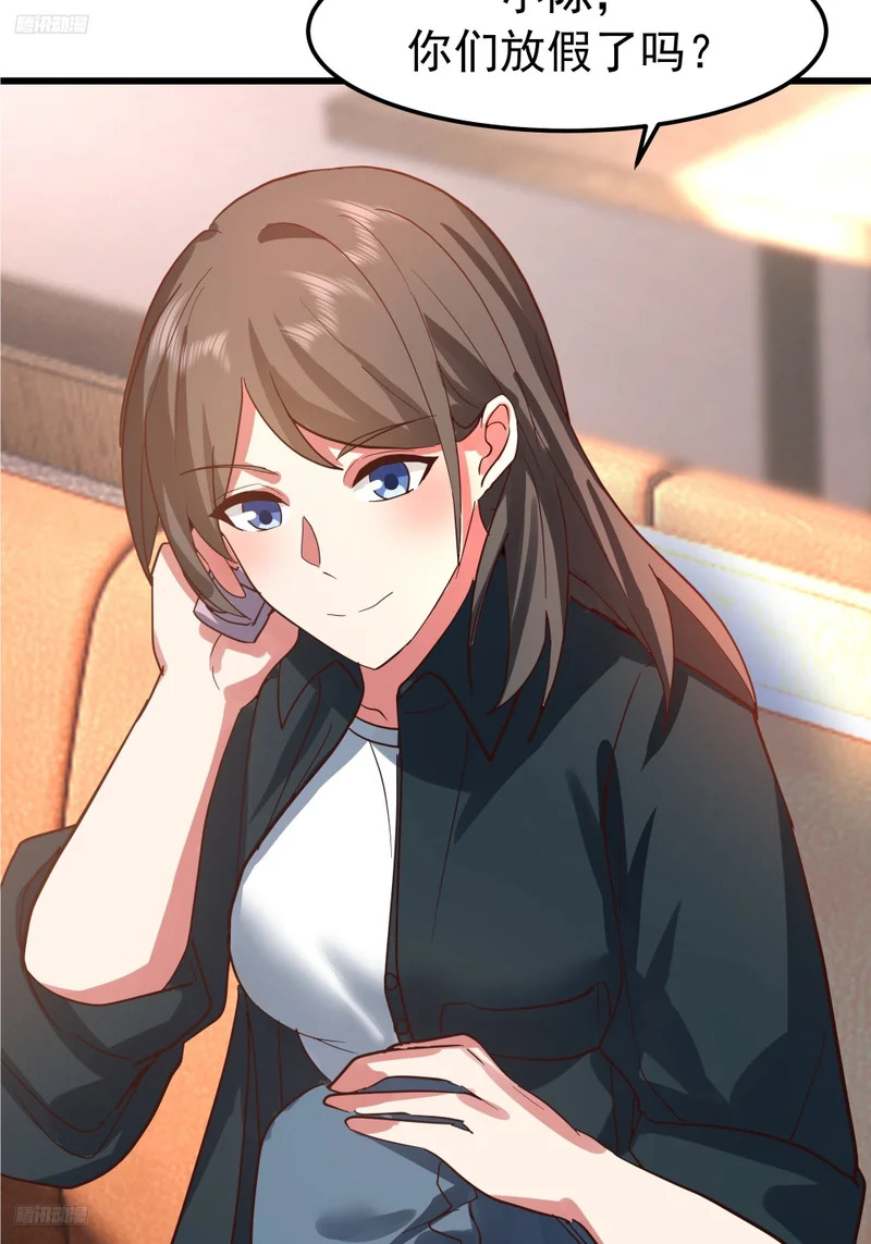 俘虏宝藏女孩 第4页