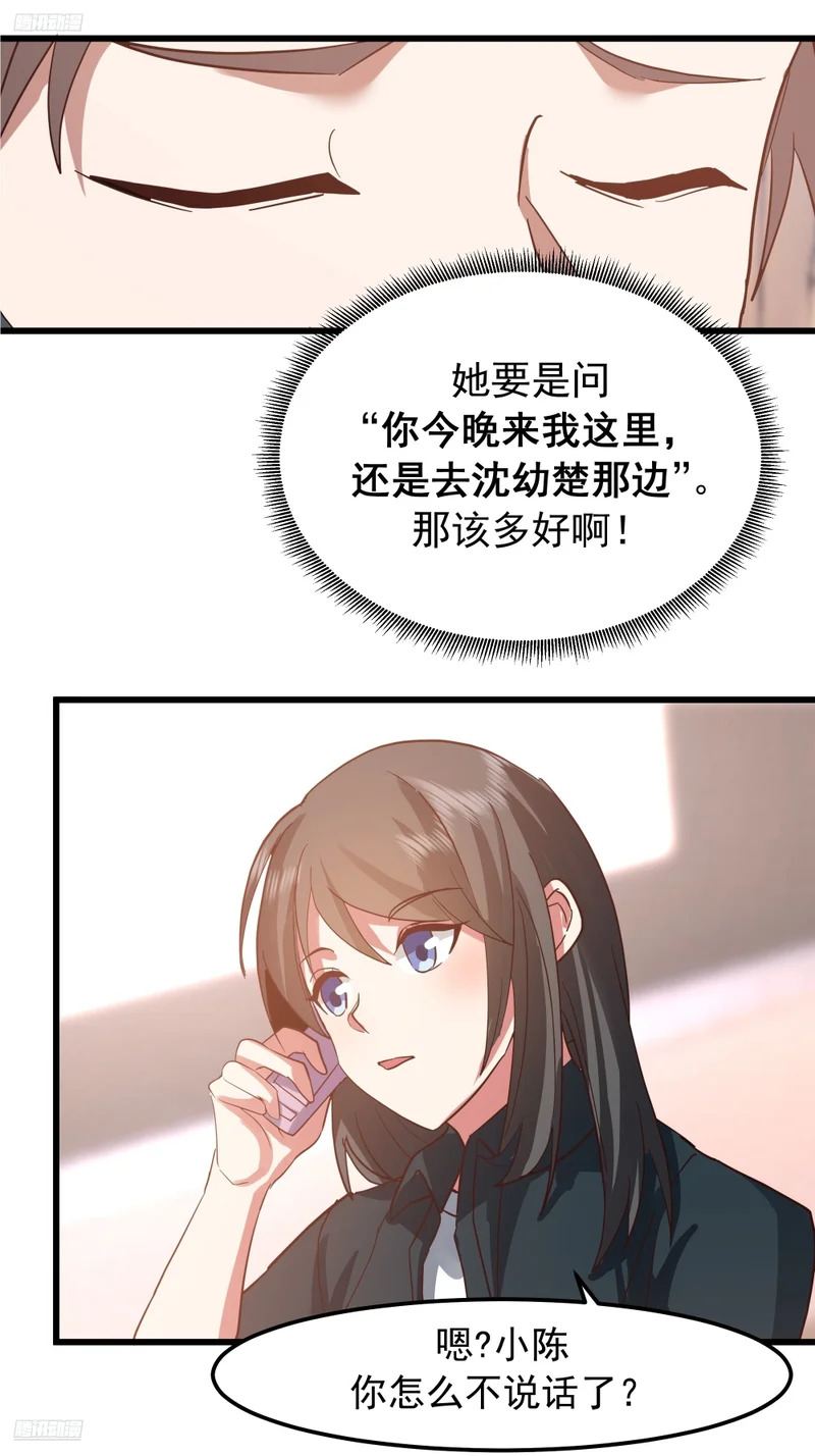 俘虏宝藏女孩 第6页