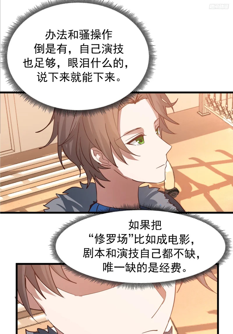 俘虏宝藏女孩 第10页