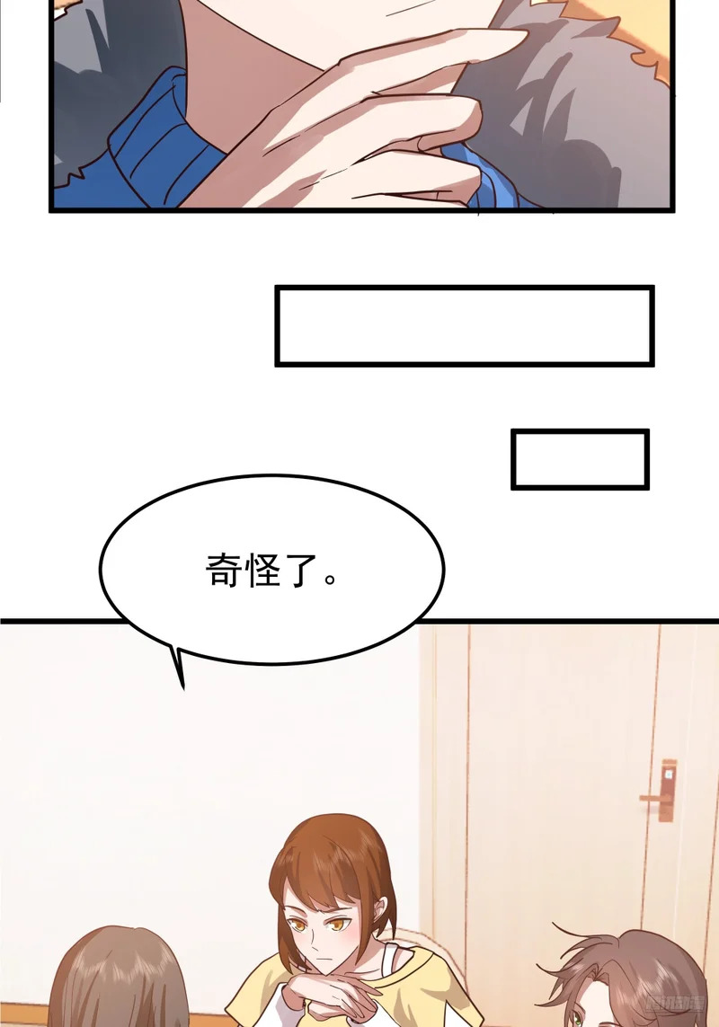 俘虏宝藏女孩 第11页
