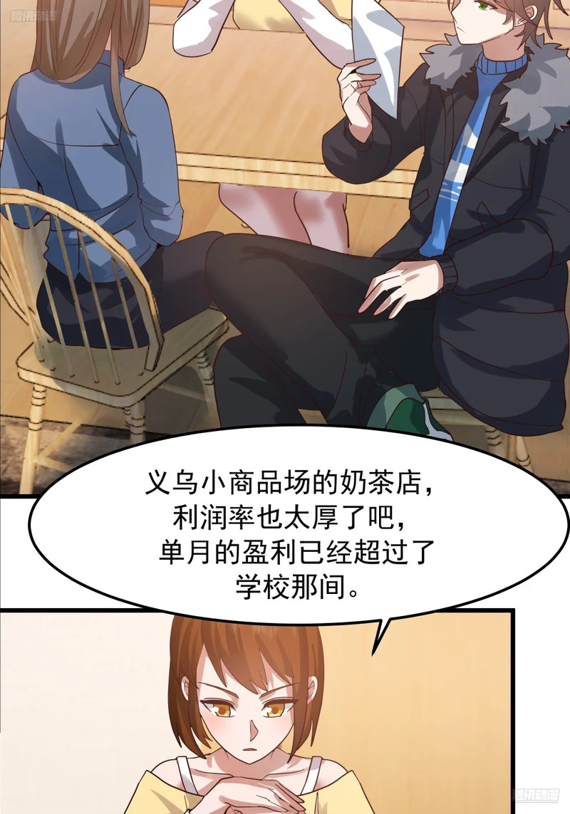 俘虏宝藏女孩 第12页