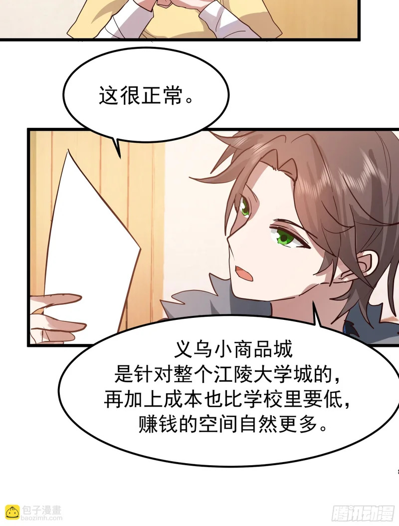 俘虏宝藏女孩 第13页