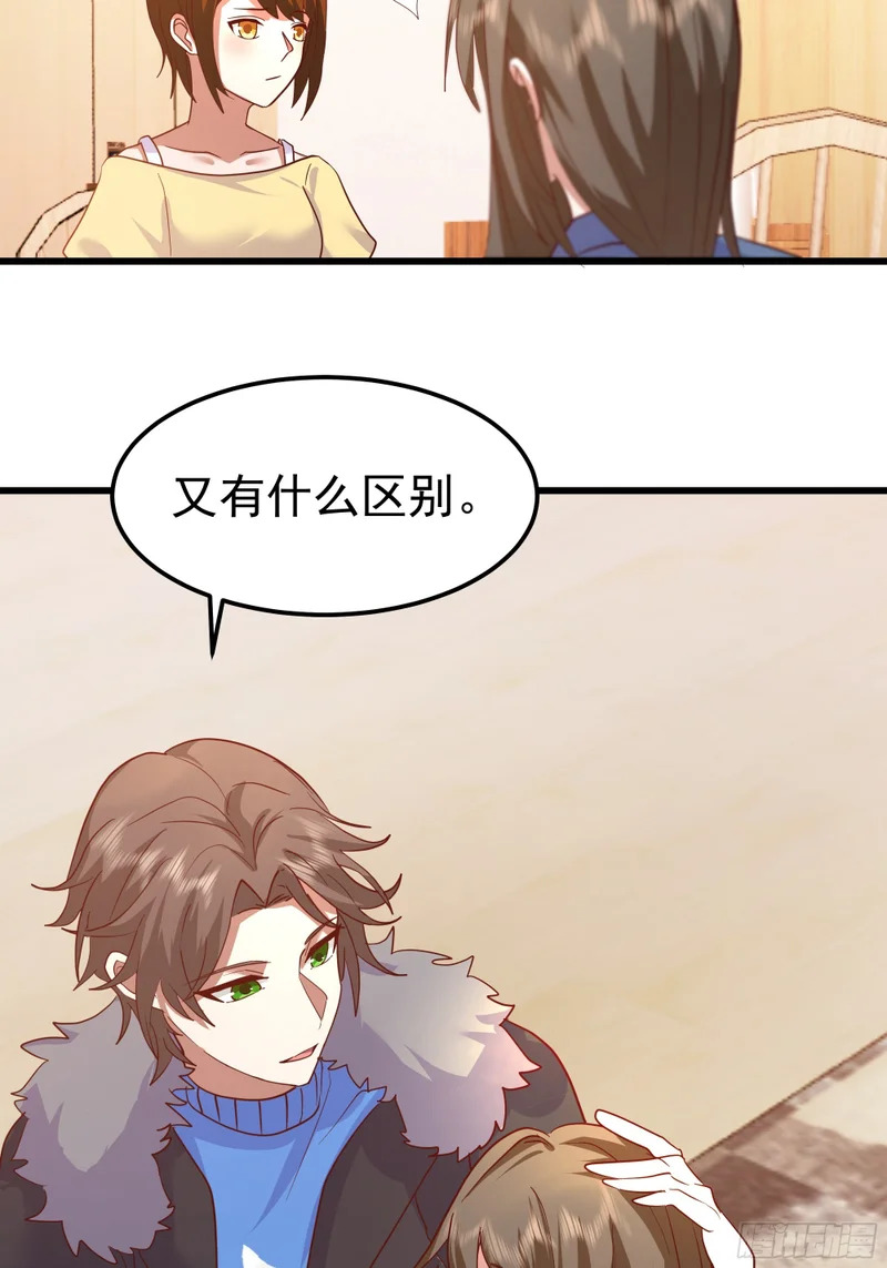 俘虏宝藏女孩 第15页