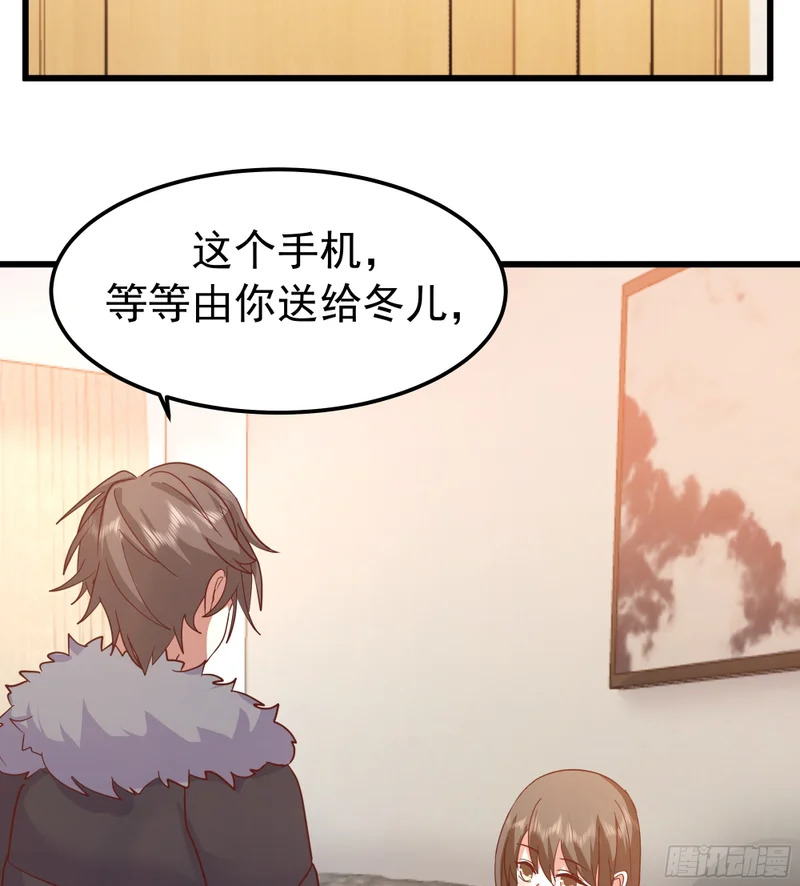 俘虏宝藏女孩 第19页