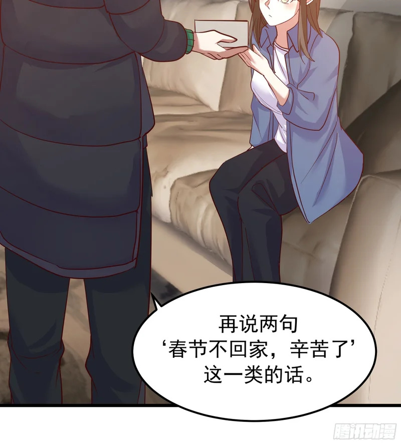 俘虏宝藏女孩 第20页