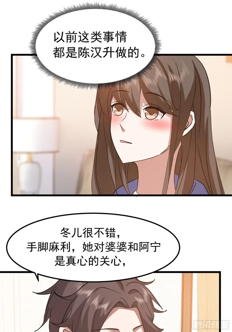 俘虏宝藏女孩 第21页