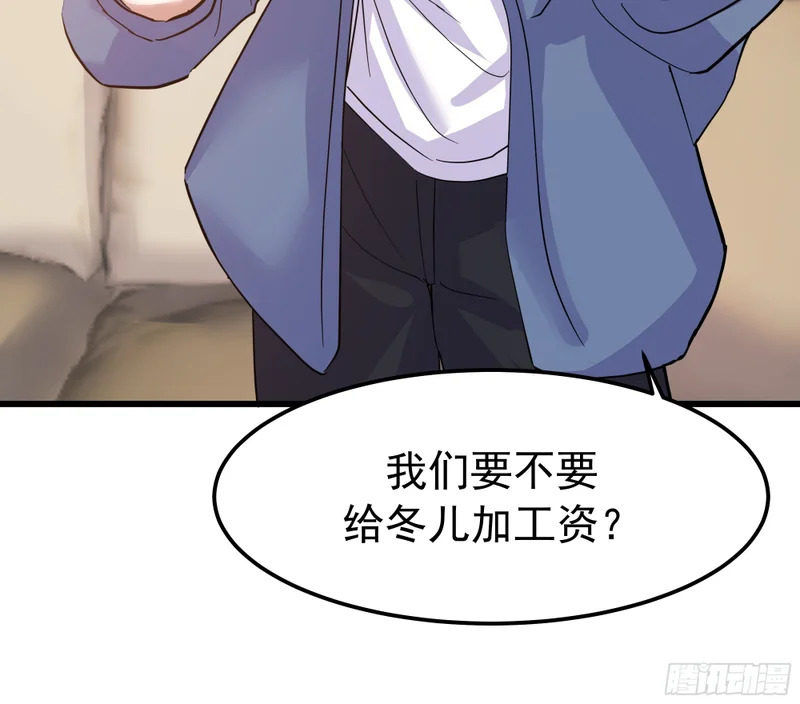 俘虏宝藏女孩 第24页