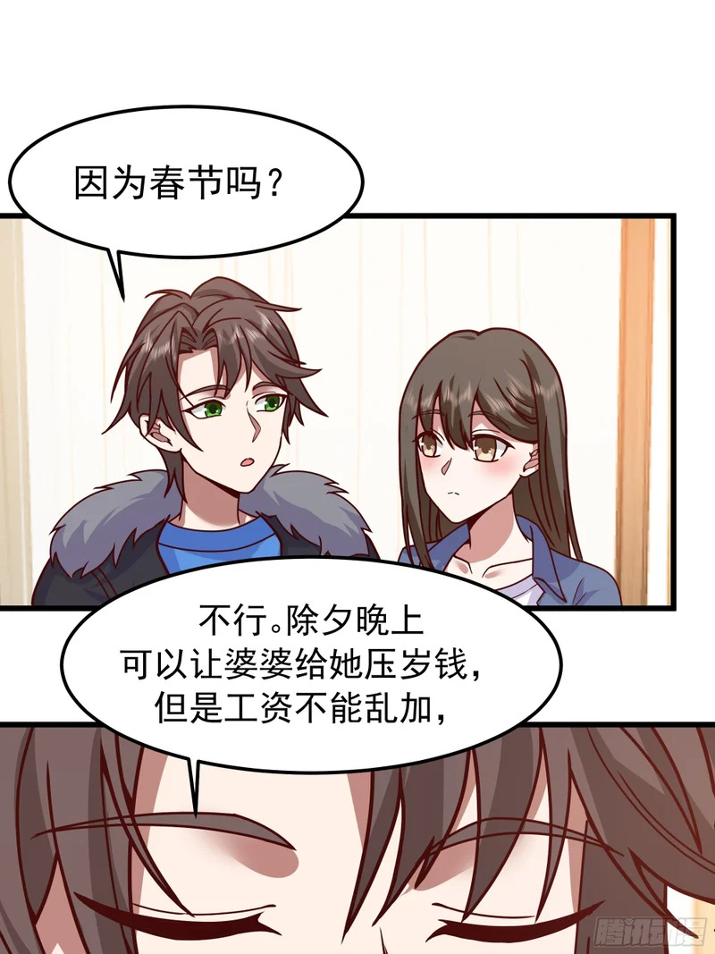 俘虏宝藏女孩 第25页